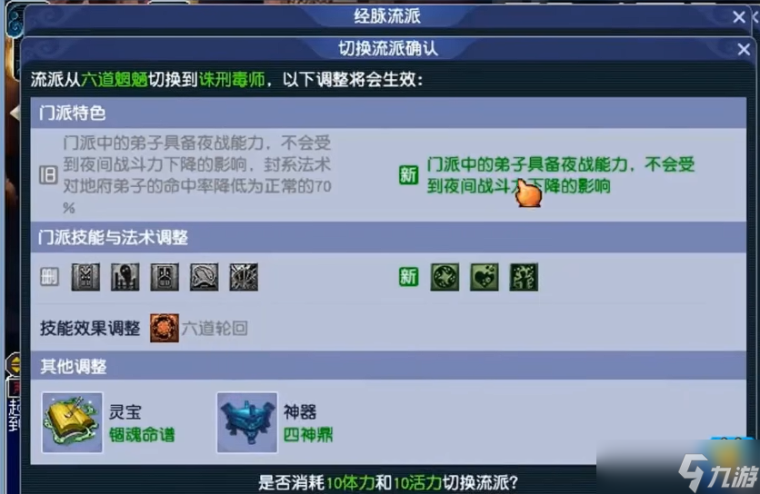 梦幻西游地府为什么要加力