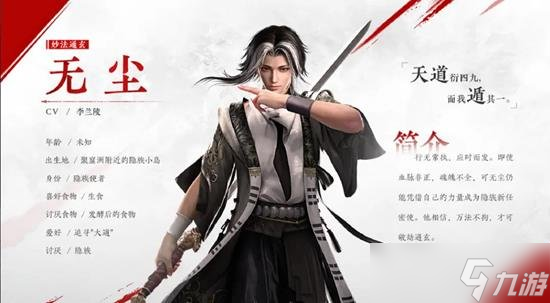 永劫无间手游怎么玩 永劫无间手游无尘怎么玩