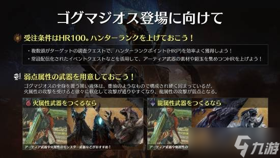 《怪猎荒野》第四弹大更新介绍:巨戟龙袭来 机器套装