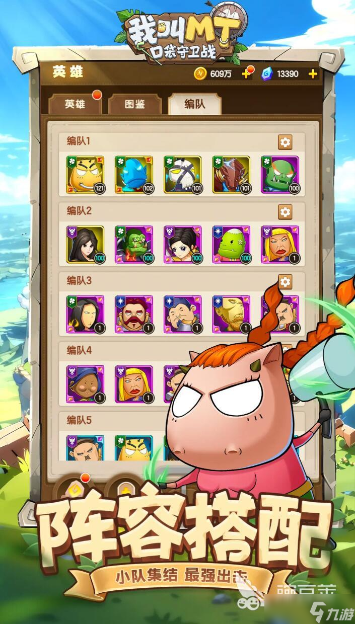 我叫MT口袋守卫战什么时候上线 我叫MT口袋守卫战上线时间分享