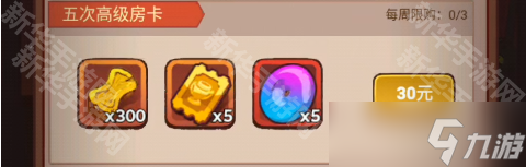 《咸鱼之王》每月礼包氪金攻略