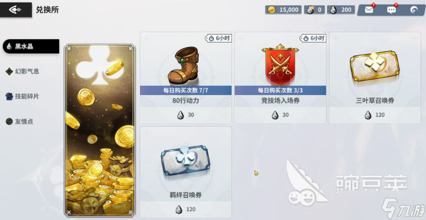 黑色四叶草魔法帝之道保姆级教学 黑色四叶草魔法帝之道新手怎么玩