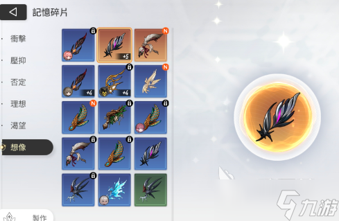 卡厄思梦境自我意识点数怎么玩 卡厄思梦境自我意识点数机制