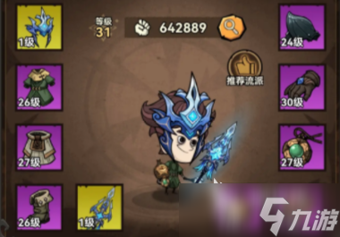 无尽探险队暗影流派玩法 无尽探险队暗系流派培养思路