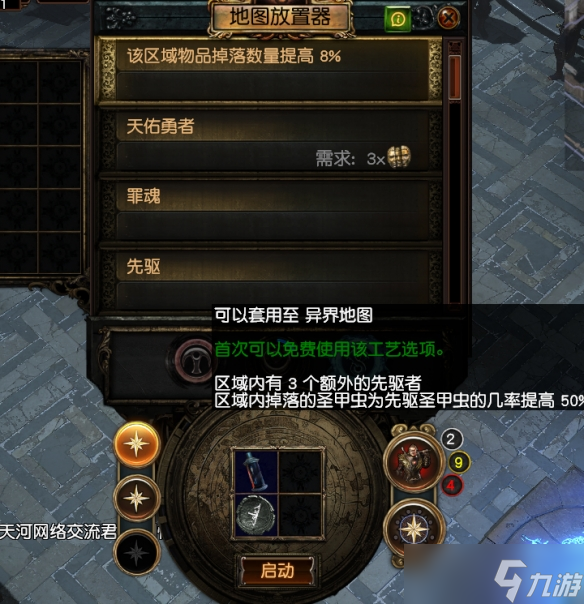 《流放之路》万神殿奥瑞利亚的堡垒捕捉位置