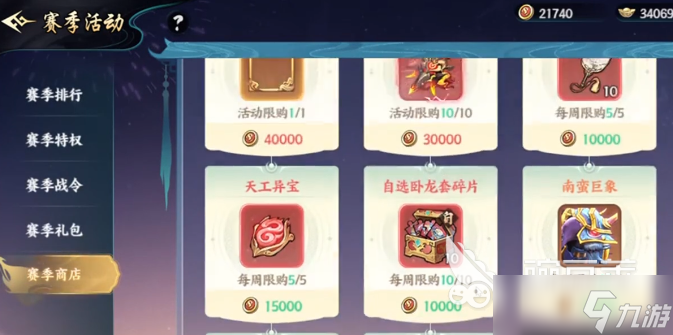 百战群英商店兑换攻略 百战群英商店怎么兑换