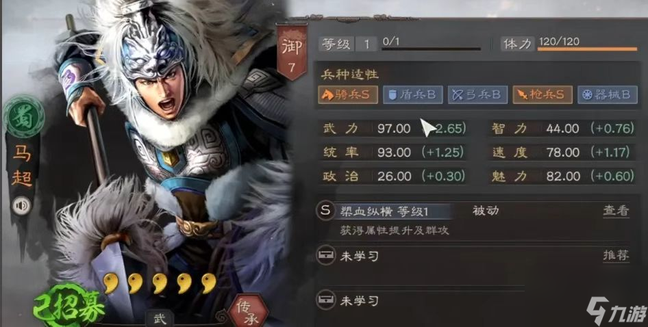 三国志战略版马超怎么配