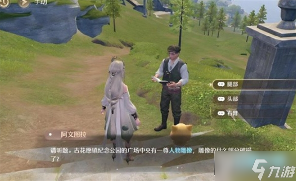 无限暖暖花愿镇谜题空间雕像任务攻略