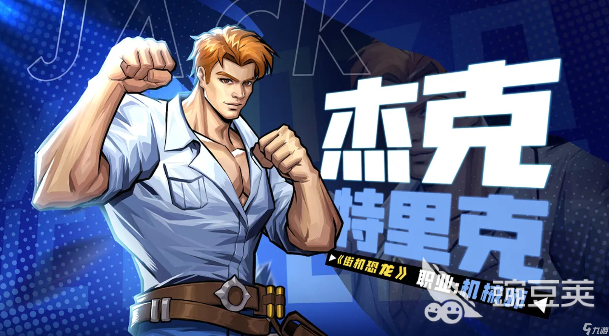 街机恐龙新手怎么玩 街机恐龙手游新手攻略