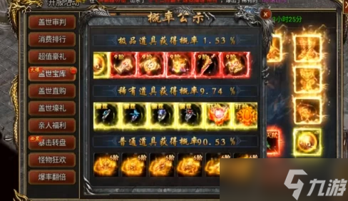 御剑八荒《龙迹之城》16-36天活动全攻略