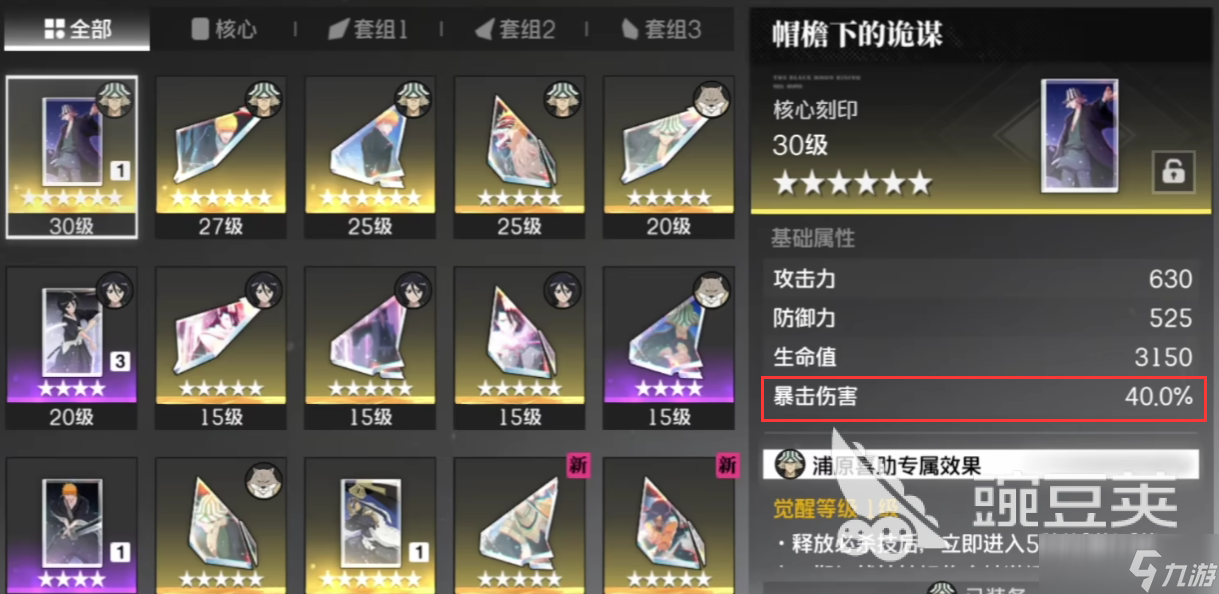 境界刀鸣装备搭配攻略解读 境界刀鸣装备推荐详解