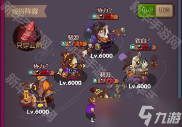 《咸鱼之王》俱乐部Boss高伤阵容推荐2025