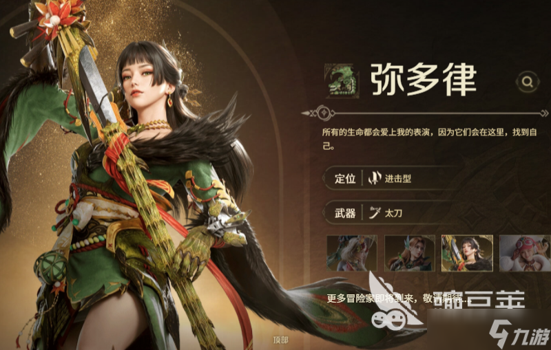 怪物猎人旅人角色有哪些 怪物猎人旅人角色介绍