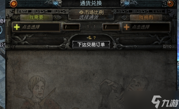 《流放之路》万神殿冥缶之女捕捉位置