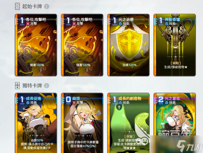 卡厄思梦境职业哪个好 卡厄思梦境国服职业推荐