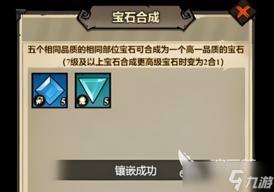 无尽探险队宝石攻略 无尽探险队宝石有什么用