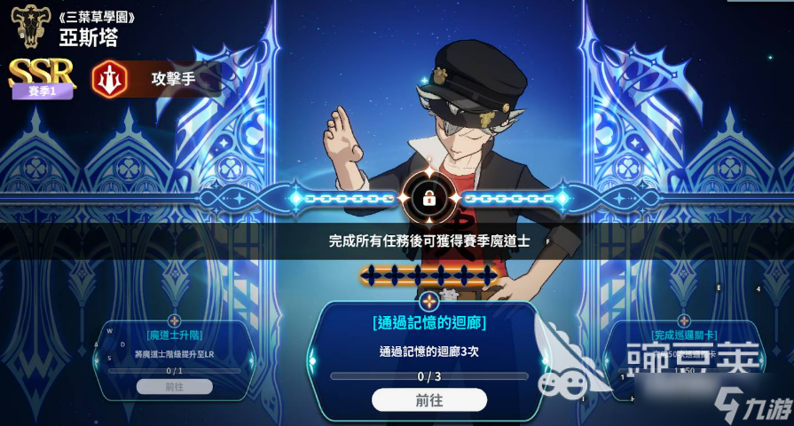 黑色四叶草魔法帝之道邂逅之门角色攻略 黑叶魔法帝之道邂逅之门怎么选角色