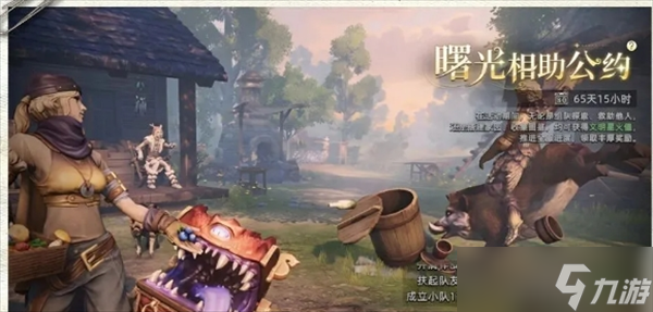 荒原曙光公测开服活动讲解