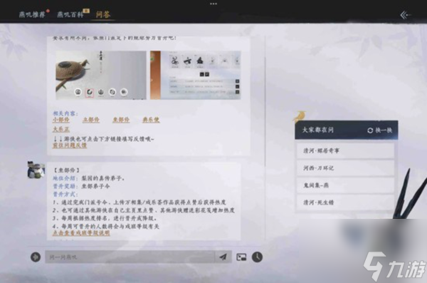 燕云十六声梨园怎么入门-梨园入门攻略