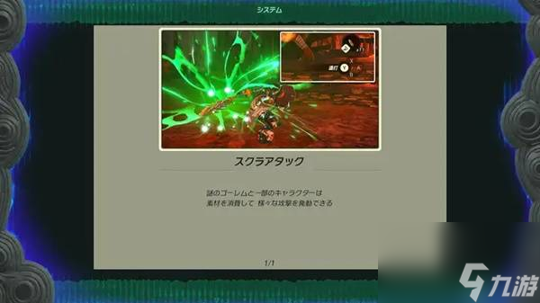 塞尔达无双封印战记不可逆内容有哪些