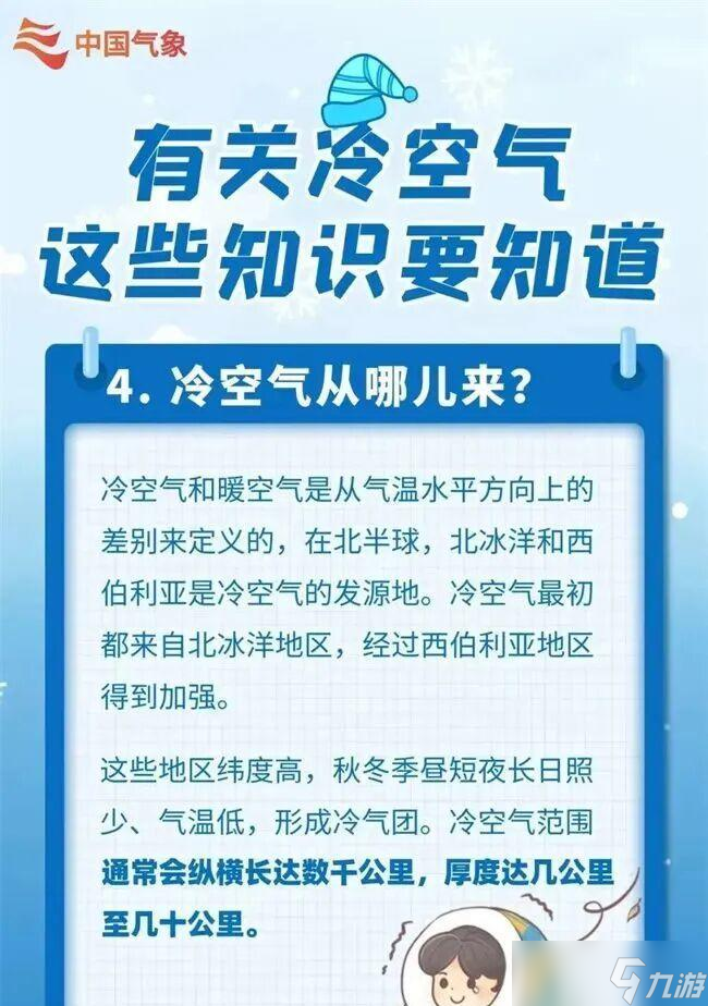 强冷空气蓄势待发,今明天山东晴好天气“续航”