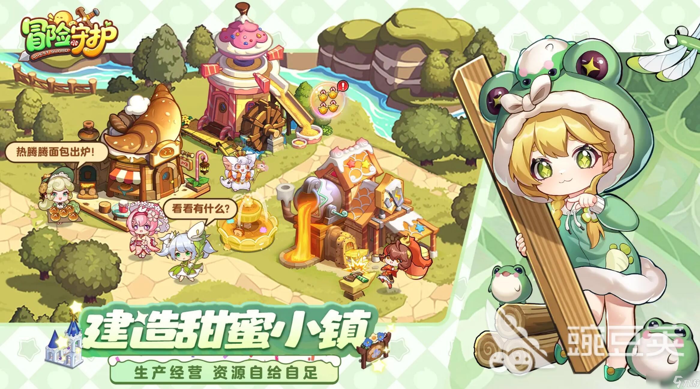 冒险守护云朵棉花糖怎么样 冒险守护云朵棉花糖怎么玩