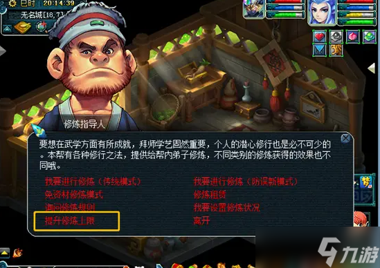 梦幻西游飞升129有什么好处