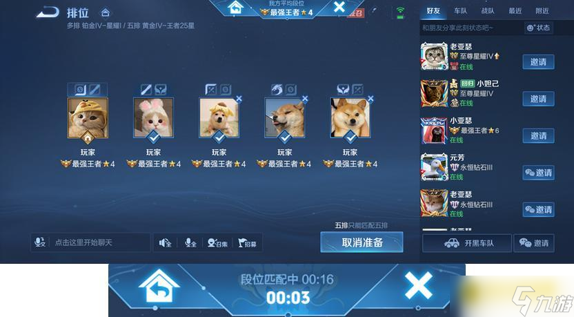 《王者荣耀》匹配机制调整详情-段位为主匹配灰度上线