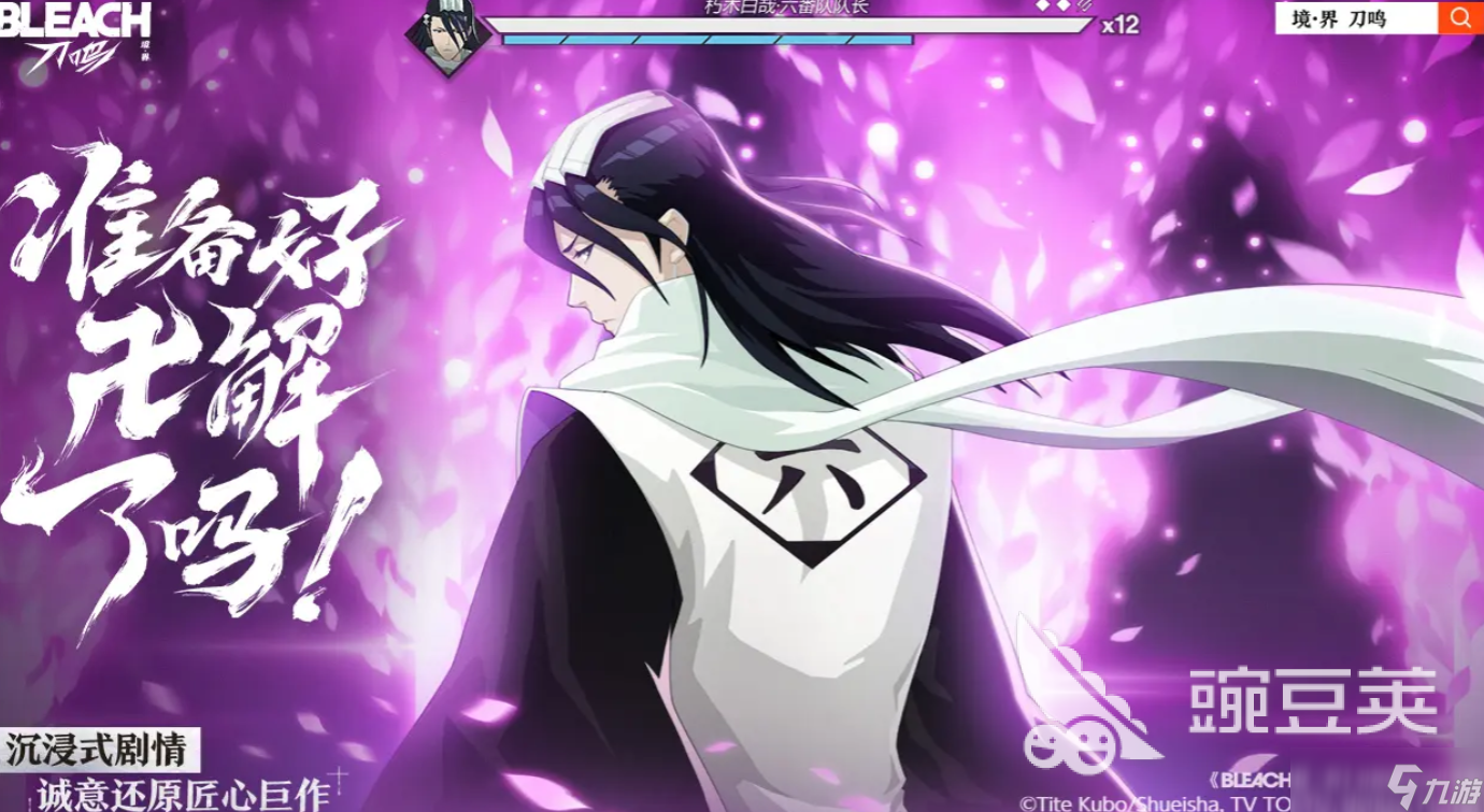 境界刀鸣游戏上线时间 境界刀鸣啥时候公测