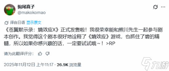 《苍翼：混沌效应X》稳了？正传编剧参与创作