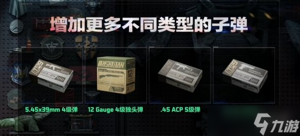 《三角洲行动》s7更新公告一览