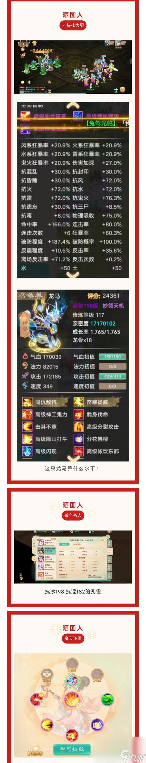 大话西游手游快速冲级的方法有哪些?