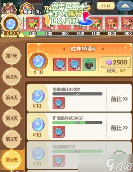 《口袋斗罗大陆》氪金攻略