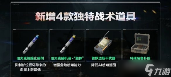 《三角洲行动》s7更新公告一览