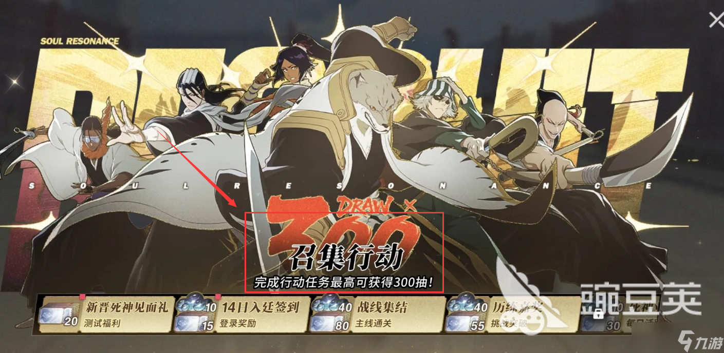 境界刀鸣角色怎么获得 境界刀鸣角色获取指南