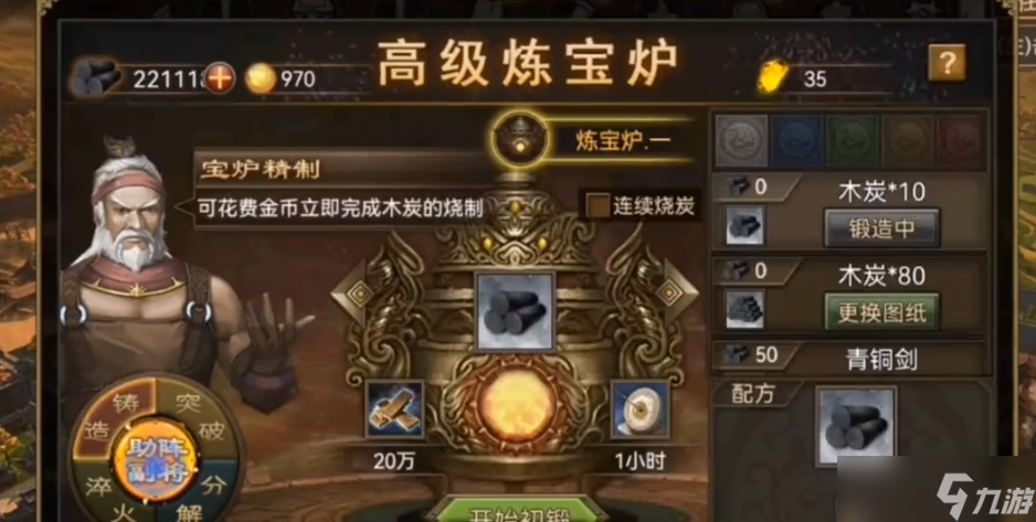 攻城掠地御宝引子有什么用