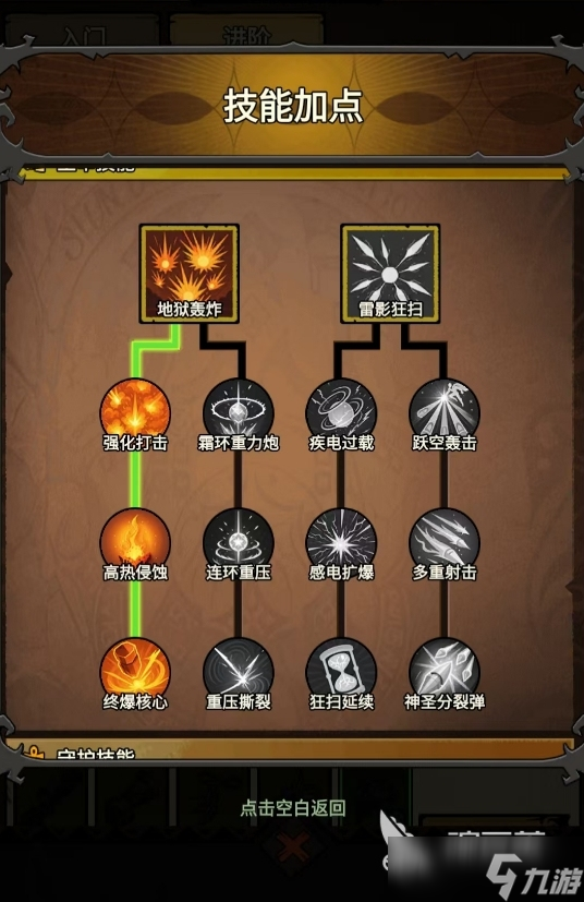 无尽探险队枪炮师最强流派是什么 无尽探险队枪炮师好用流派推荐