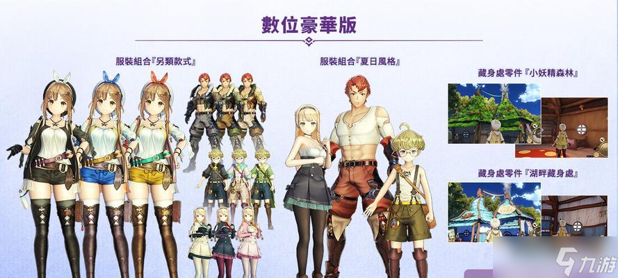 探究莱莎的炼金工房职业怎么搭配 打造最强职业搭配 