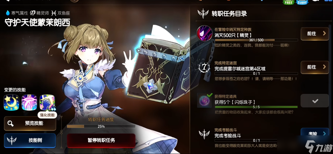 <a id='link_pop' class='keyword-tag' href='https://www.9game.cn/dqss/'>第七史诗</a>精灵怪物哪里多