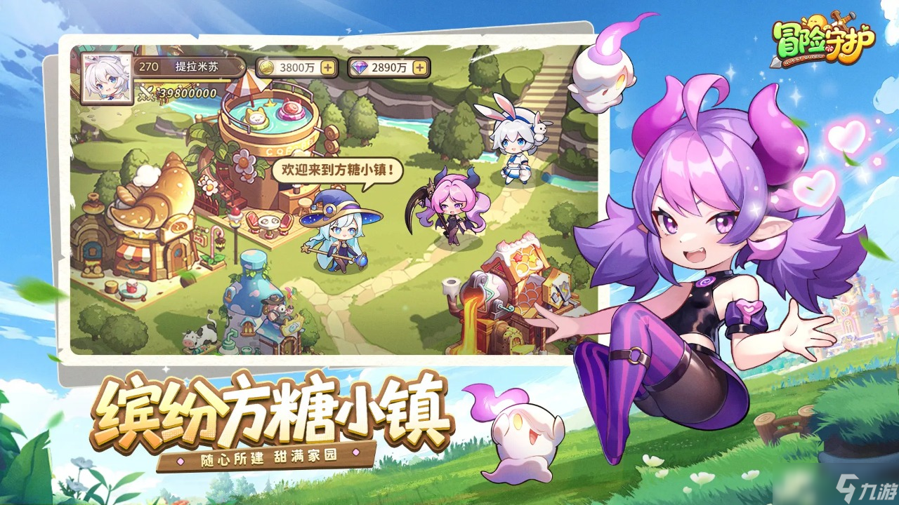 冒险守护是什么游戏 冒险守护游戏类型分享截图