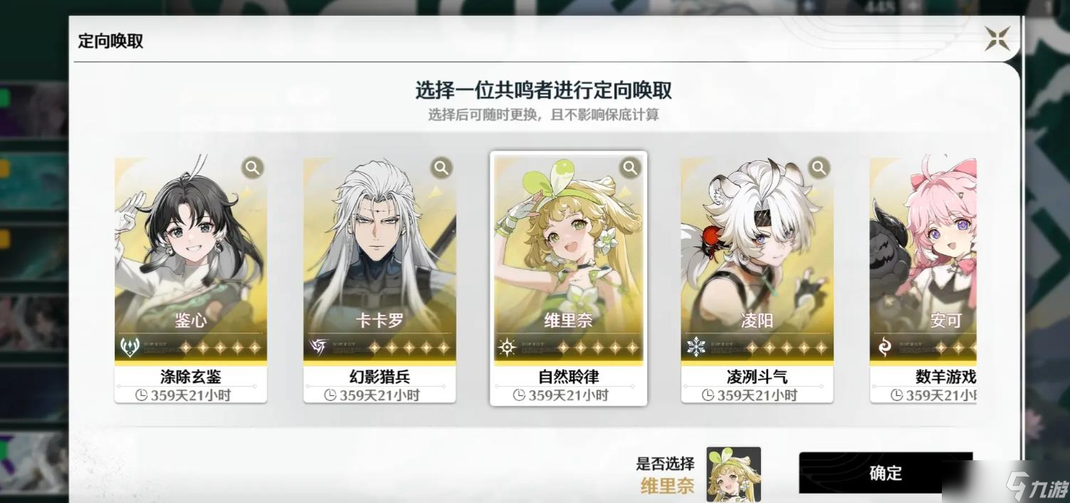 鸣潮凌阳技能机制是什么