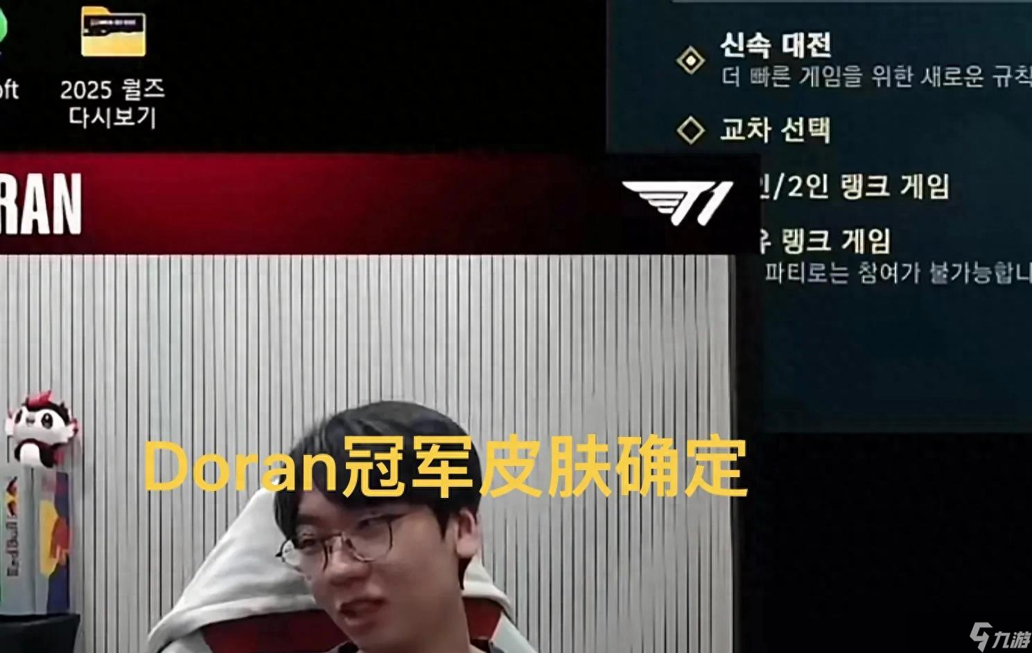 “Doran冠军皮肤确定”火了，拳头设计师转发，曝GEN上单离队追梦