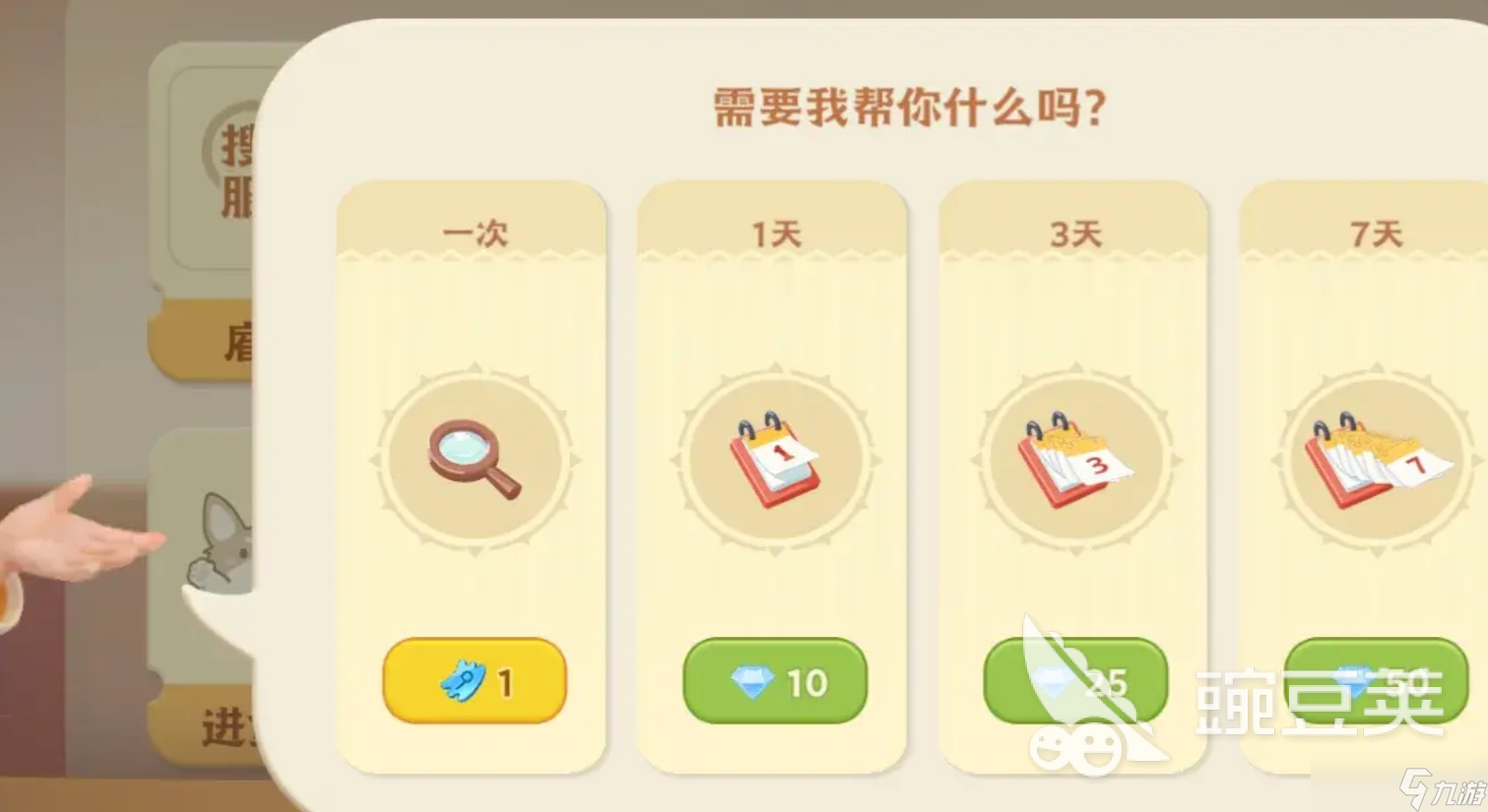 珍珠海大冒险怎么扩建 珍珠海大冒险扩建方法一览