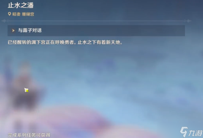 原神怎么开启渊下宫