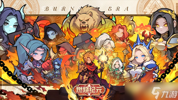 燃烧纪元魔能选择推荐