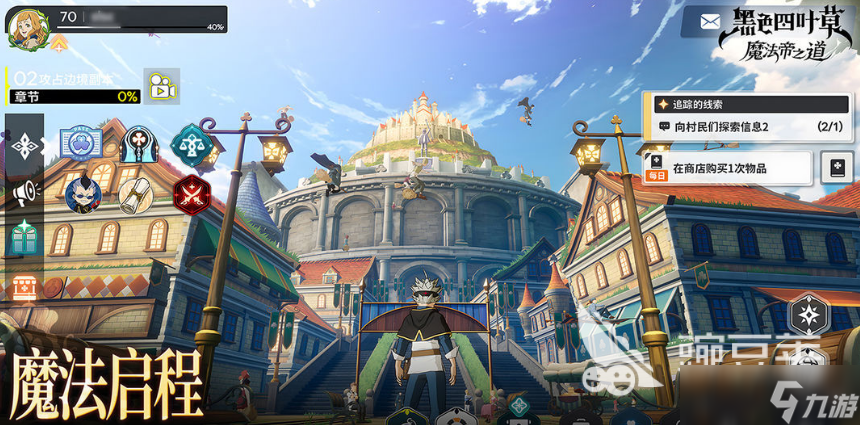 黑色四叶草魔法帝之道保姆级教学 黑色四叶草魔法帝之道新手怎么玩