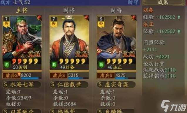 三国志战略版白板法关