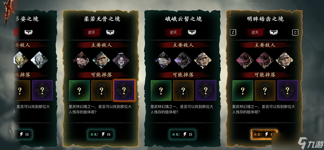 影之刃3里怎么获得觉醒技能