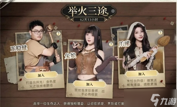 荒原曙光公测开服活动讲解