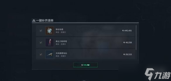 《三角洲行动》s7赛季3*3特勤处制造任务材料